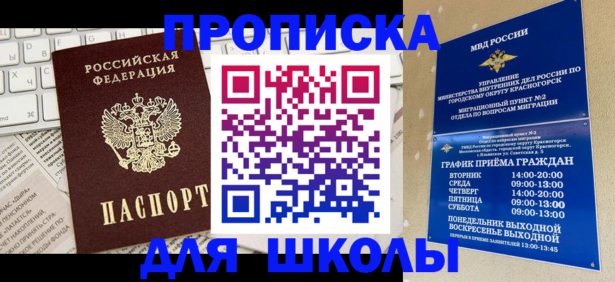 прописка законно в Костроме