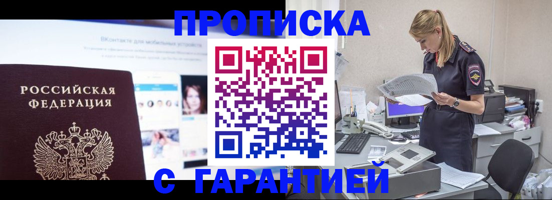 временная прописка в Костроме