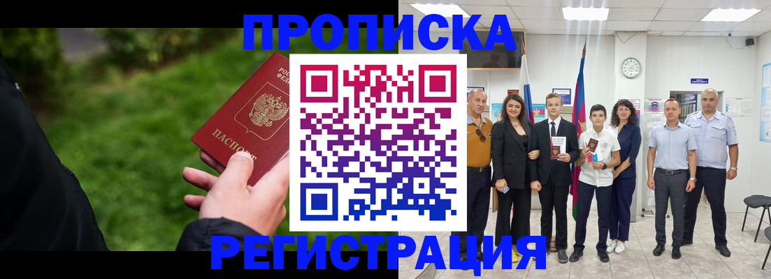 временная регистрация собственник в Костроме